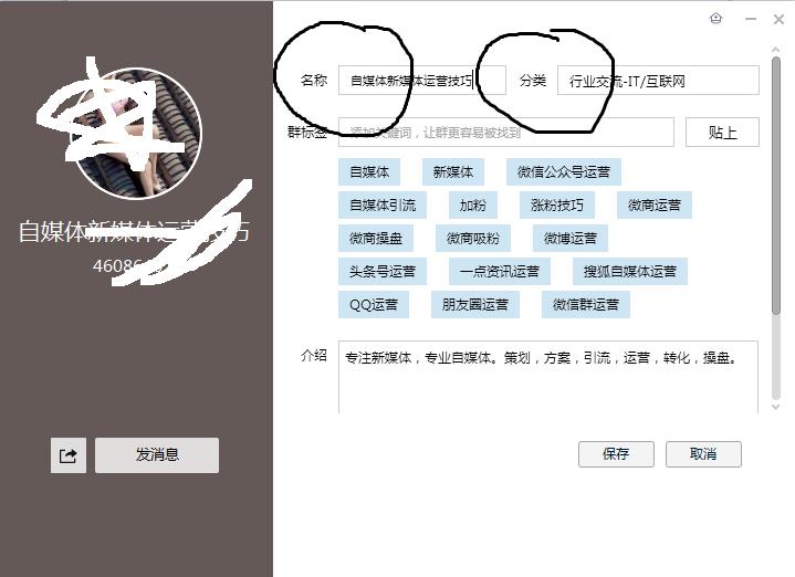 qq群推广最简单的方法,qq付费群推广话术