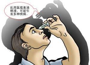 眼药水可以保护眼睛吗,眼药水有害吗