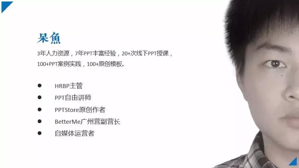 怎么做个简单好看的自我介绍ppt,只有寸照怎么做个人介绍ppt