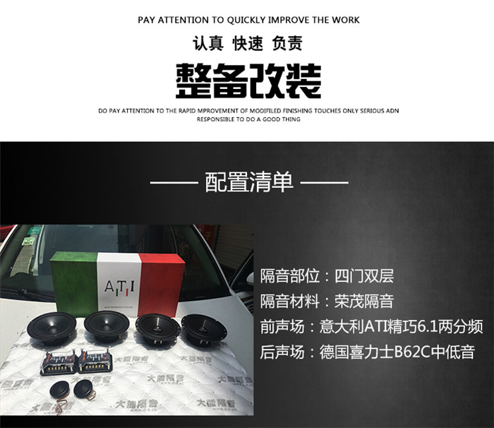 途观丝绸之路中置喇叭改装,途观乞丐版后门没喇叭