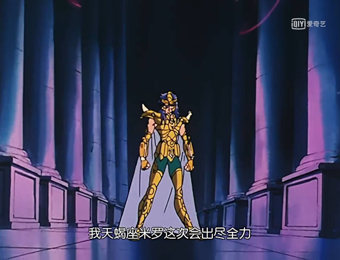 S1专楼|童年的圣斗士竟然有这么多槽点?