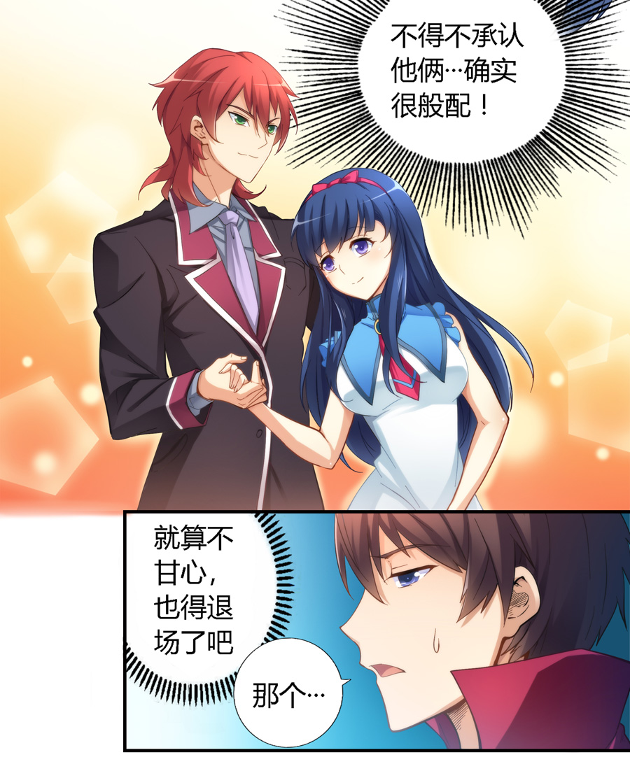 我是高富帅17话漫画,我是高富帅漫画172话免费