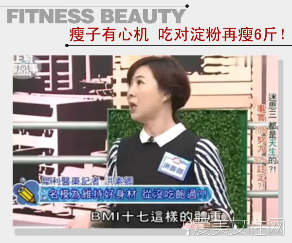 天然暴瘦食物一周瘦10斤,14种主食瘦到90斤