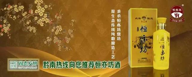 黔南州公安局向您拜年,邮政向大家拜年