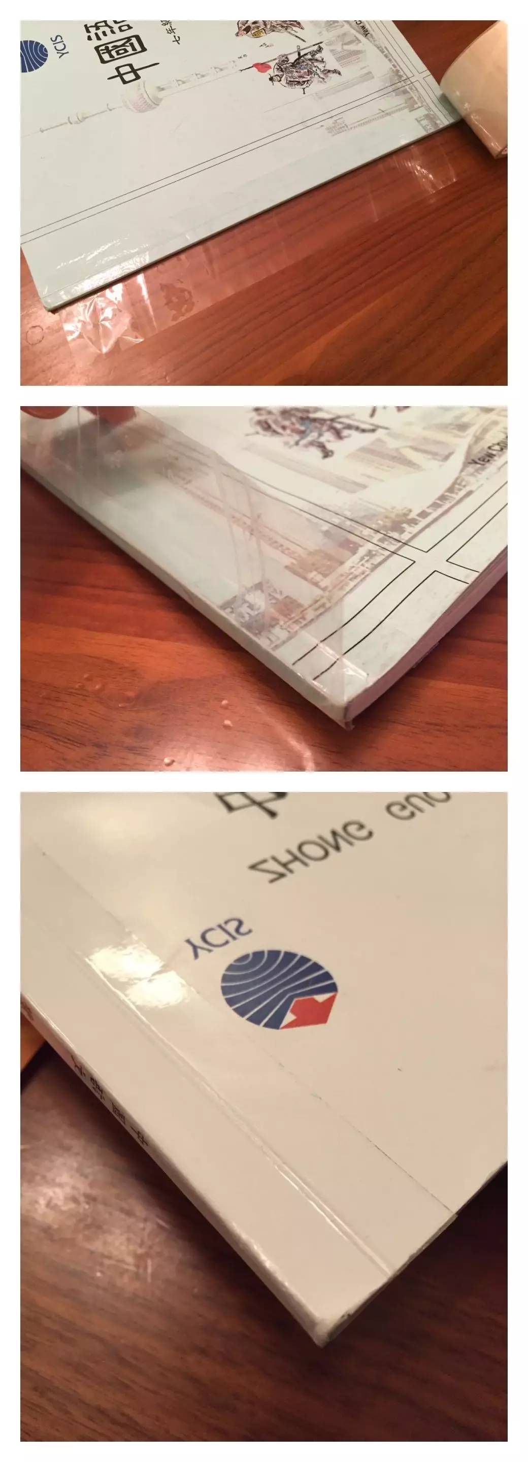 DIY老师要透明书皮?也有办法!|青禾旅读