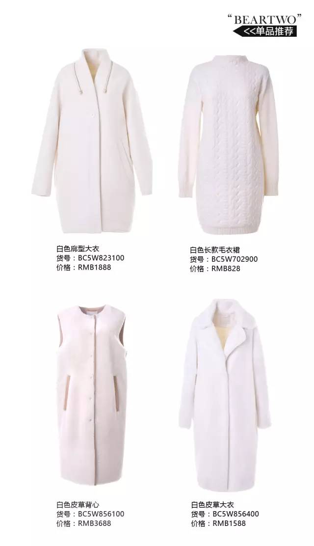 她们穿红绿过圣诞，你就穿白色，不脱颖而出才怪！