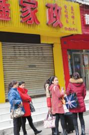 成都家政一个月工资多少钱,成都家政行业挣钱吗