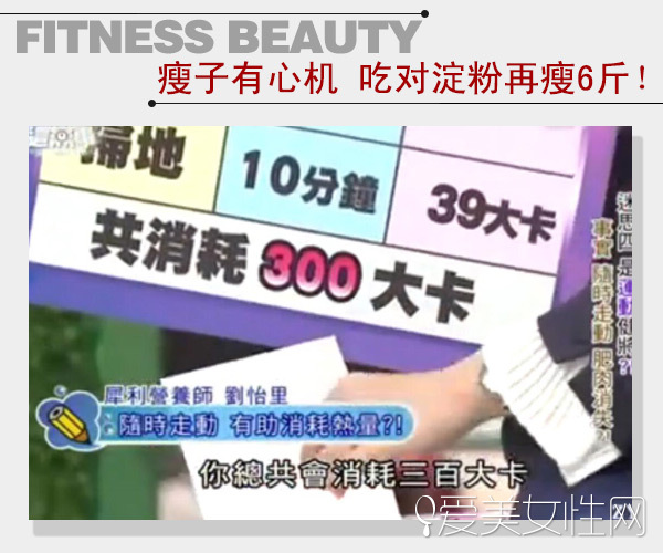 天然暴瘦食物一周瘦10斤,14种主食瘦到90斤