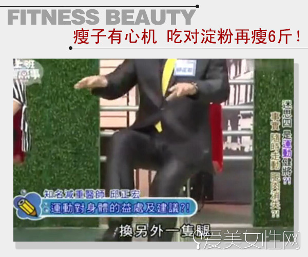 天然暴瘦食物一周瘦10斤,14种主食瘦到90斤