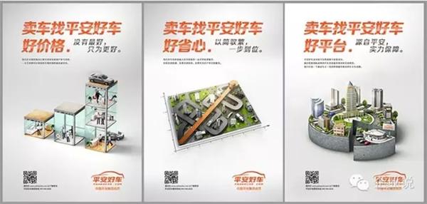 背靠平安集团的平安好车都死了二手车路在何方？