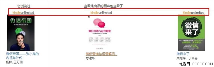 随便看?亚马逊电子书包月服务是怎么回事