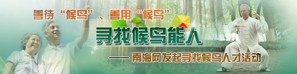 海南走出的院士“反哺”故乡助推海南成石斑鱼繁育中心