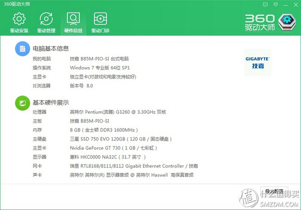 主打网咖市场和外观*党**---HKCX320（轻度测评）