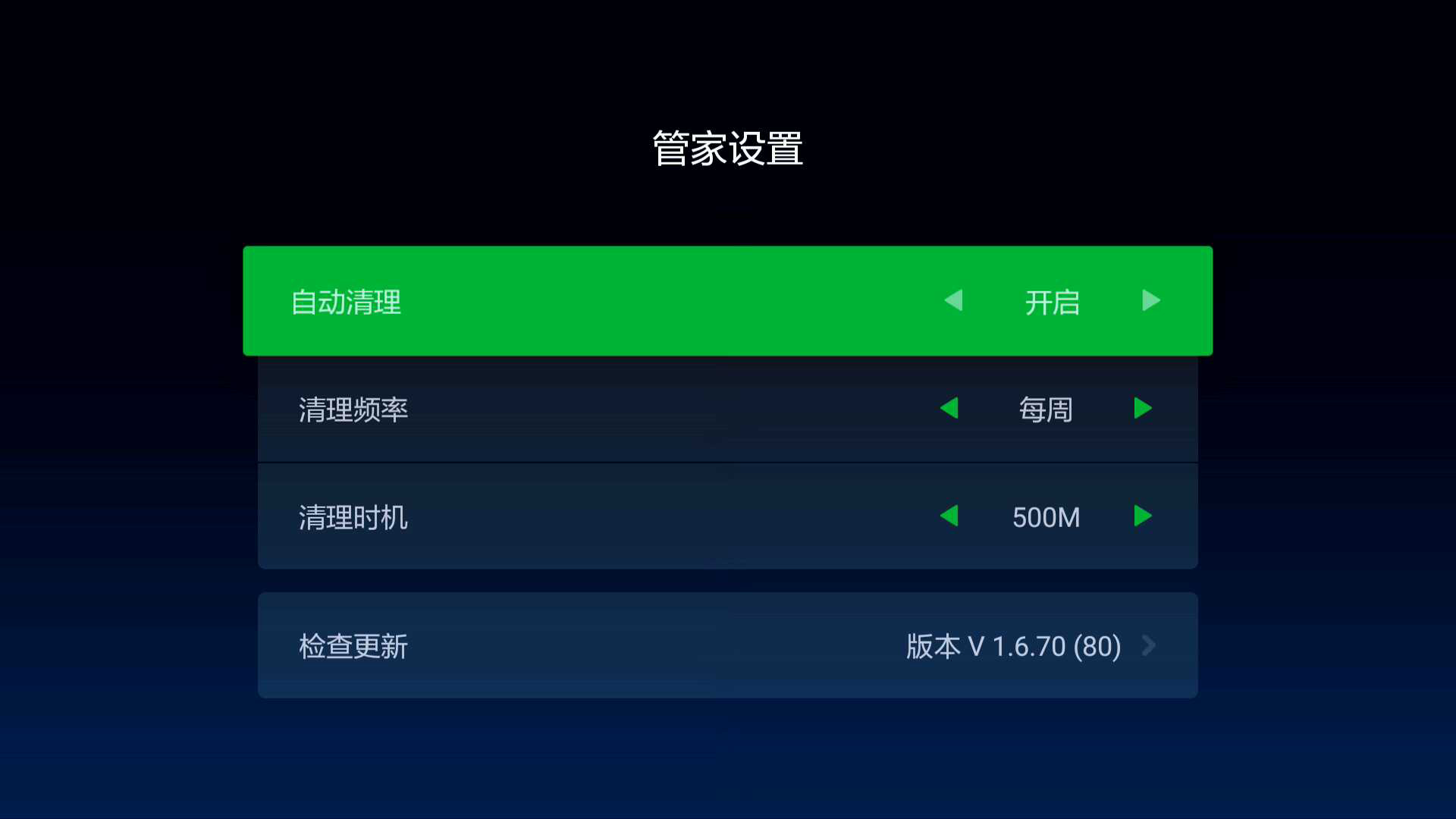 小米电视es65图像参数最佳设置,小米电视e32c清晰度怎么设置最佳
