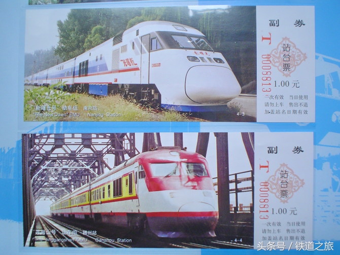 追寻消失的动车组列车-新曙光