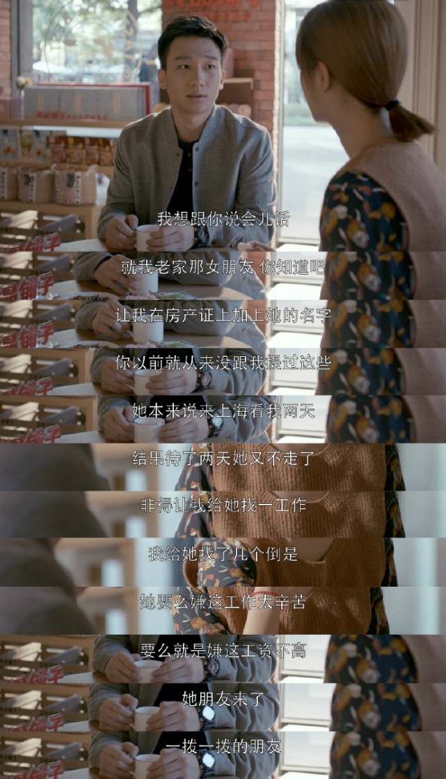 邱莹莹被应勤嫌弃不单纯,邱莹莹应勤辩解完整版