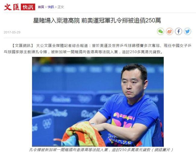 女乒双子星丁宁刘诗雯,女乒猛将接连打败丁宁刘诗雯夺冠