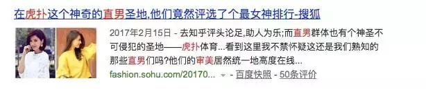 没选过虎扑女神，你还好意思说自己是直男？美人还是旧的好啊