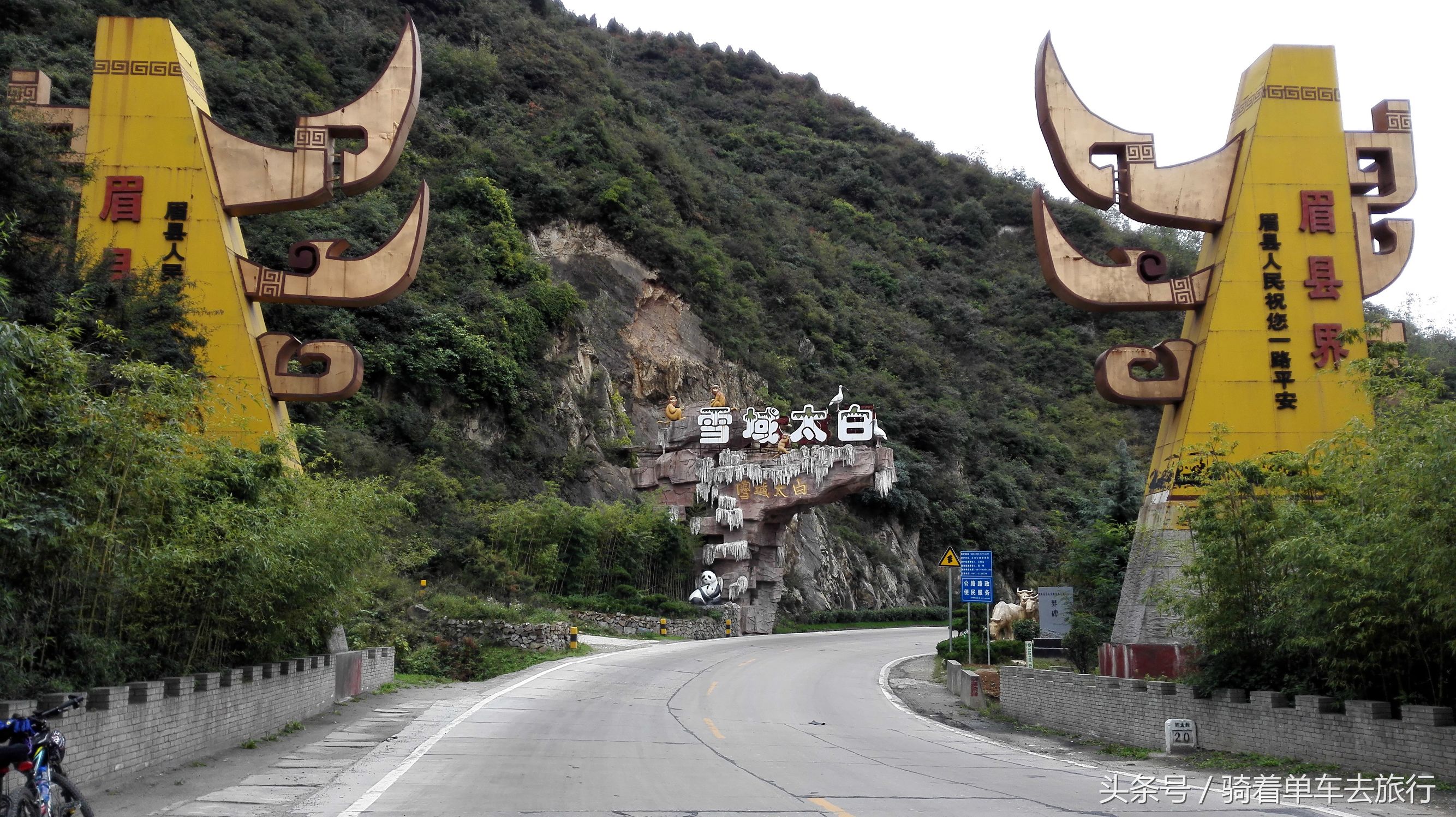 秦岭周至老县城,西安周至老县城旅游攻略