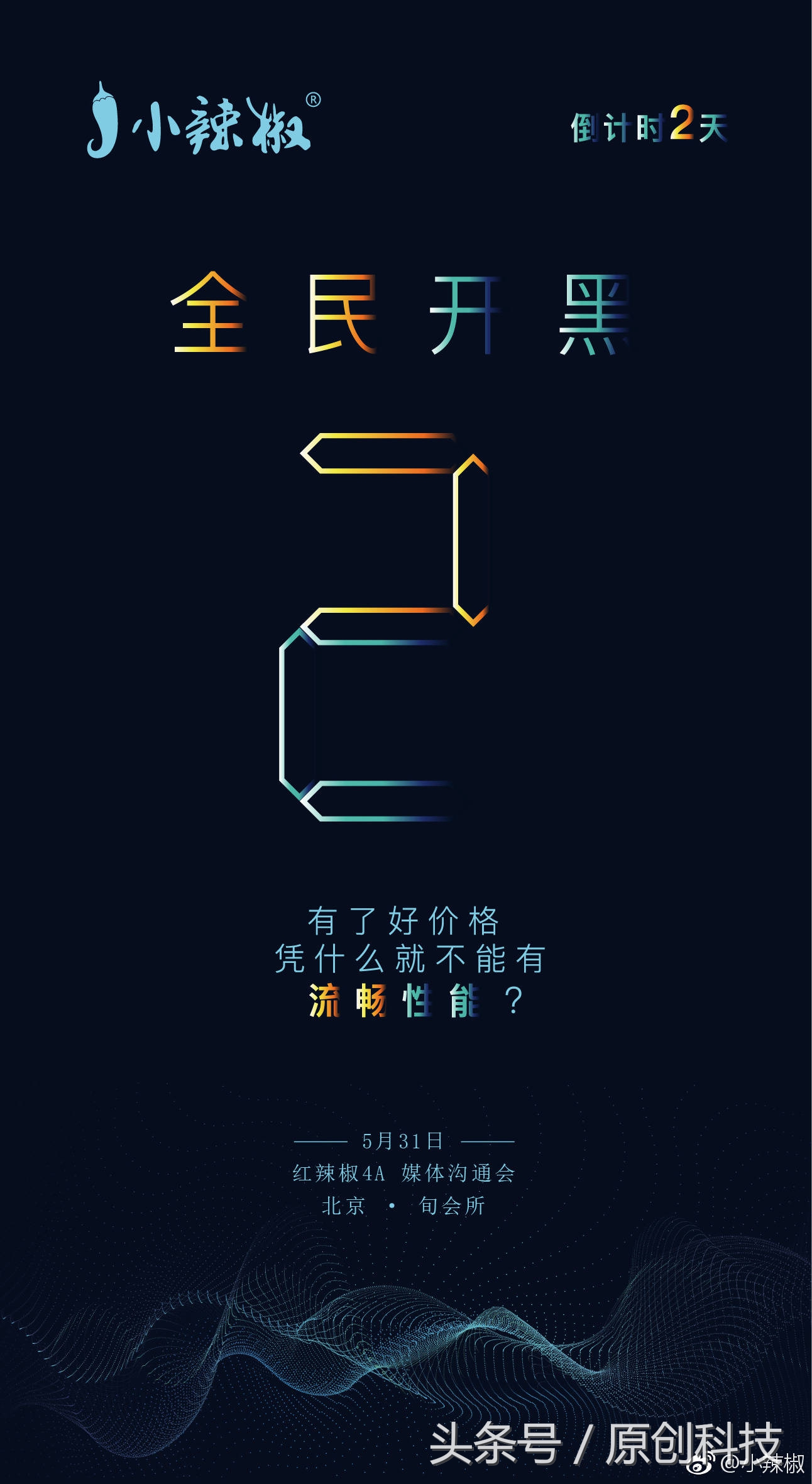 千元性能王,千元机的性能王