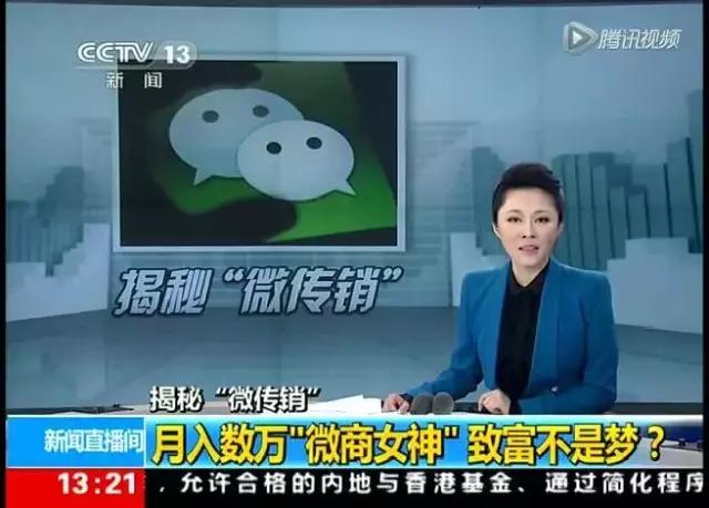 曝光微商十大骗局,最新十大微商骗局