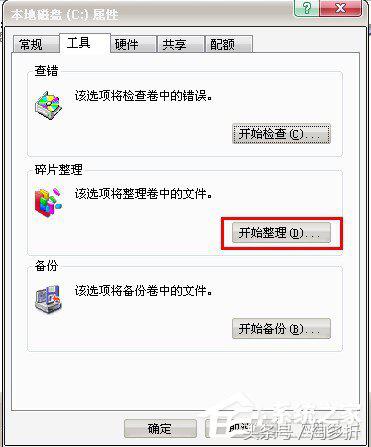 磁盘碎片整理可以彻底删除文件吗,清理了电脑磁盘变卡怎么办