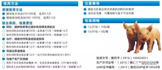 “瑞多康”+“瑞安欣”双剑合一:猪场扫除衣原体和弓形体的法宝