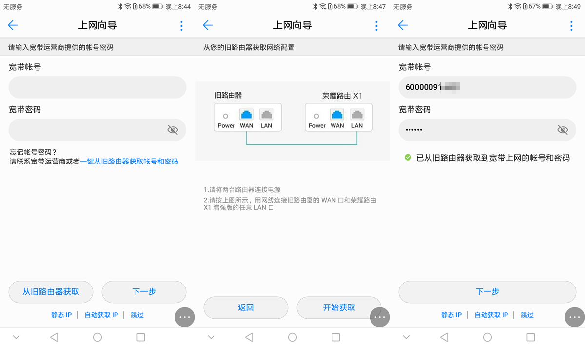 荣耀路由x1,荣耀路由x1稳如泰山