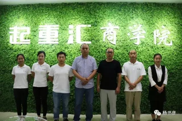 杨书彦为什么要重汇商学院,杨书彦谈重汇商学院