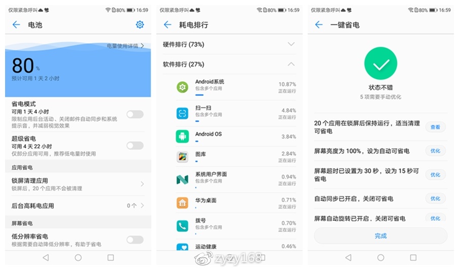 荣耀畅玩716g多少钱,1099元荣耀畅玩30plus