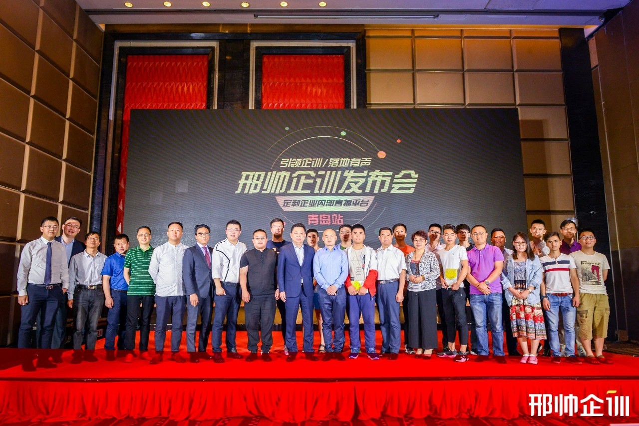 邢帅教育利润,草根逆袭从做电商开始