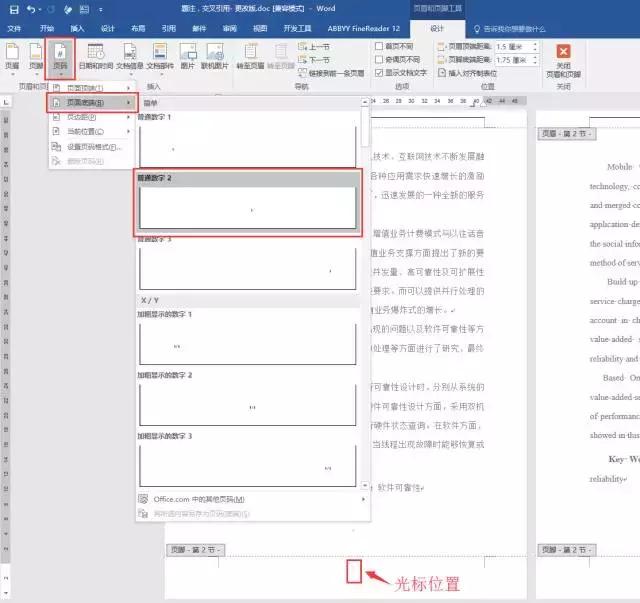 word技巧十大必备,word必学两招你学会了吗