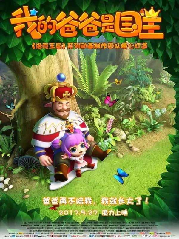 儿童节必看电影,适合儿童节观看的电影