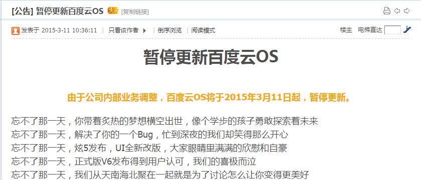 刷机时代的情怀:那些第三方的ROM,都知道的大学已经毕业了