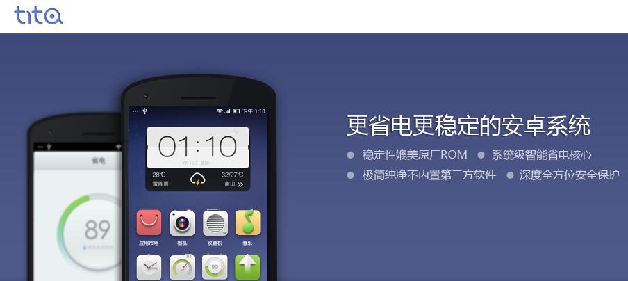 刷机时代的情怀:那些第三方的ROM,都知道的大学已经毕业了