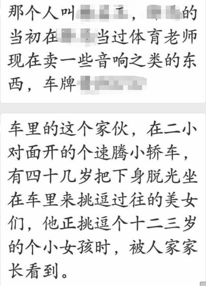 遇到“露x癖”怪叔叔,说这么一句话就搞定