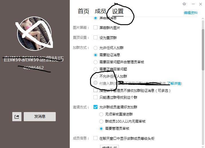qq群推广最简单的方法,qq付费群推广话术