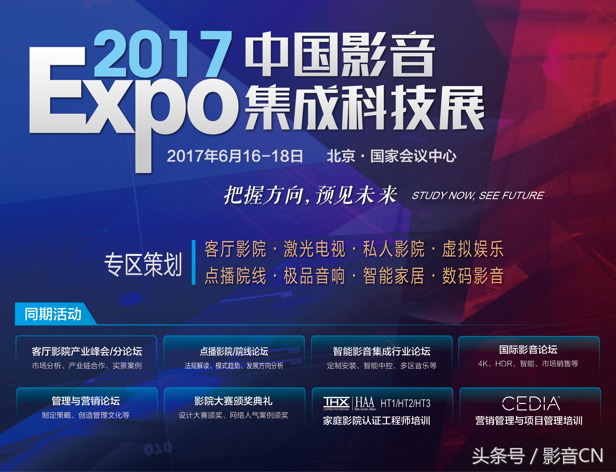 cit2017中国科技展,cit展会视频