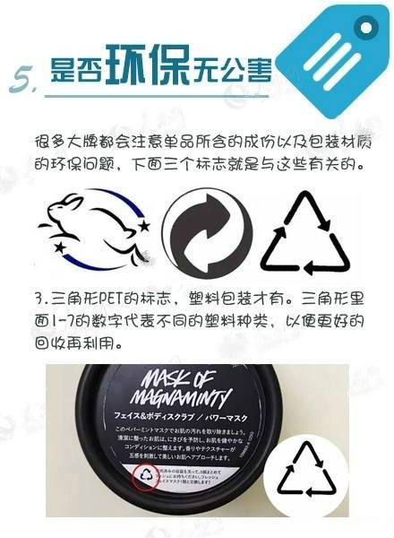 化妆品包装上隐藏的秘密,护肤品标签上被忽略的9个秘密