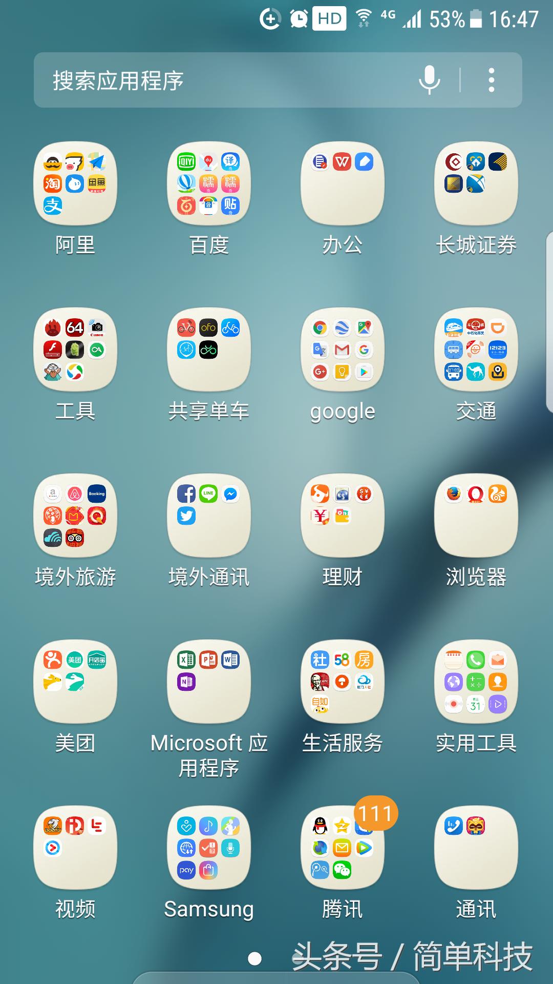 三星s7edge加内存卡还卡吗,三星s7edge可以加内存卡吗