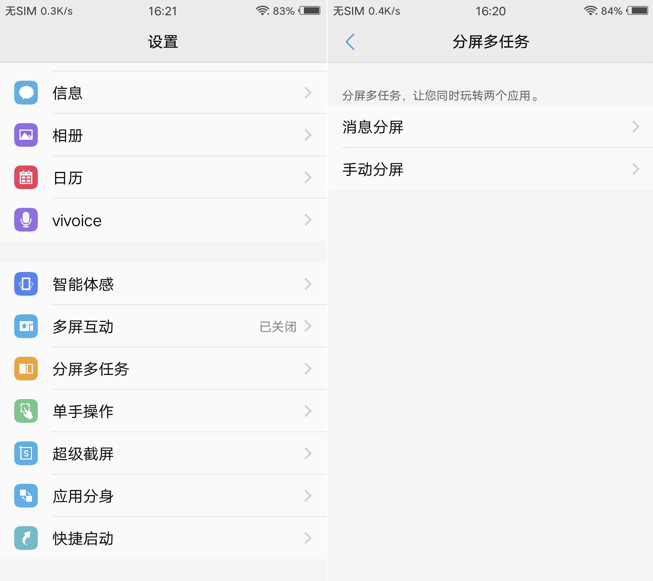 vivox9不同版本配置,vivox9系统最高版本是多少
