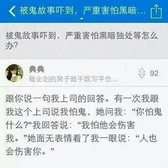 胆小怕鬼的最佳方法,胆小怕鬼怎么办怎么克服