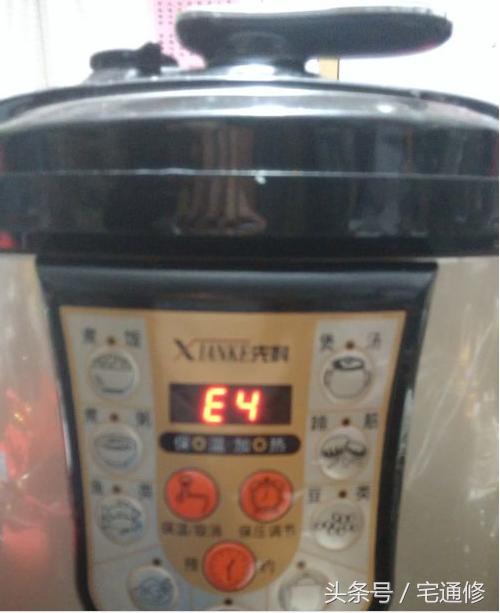电压力锅显示e4代码怎么修,电压力锅故障e4代表什么