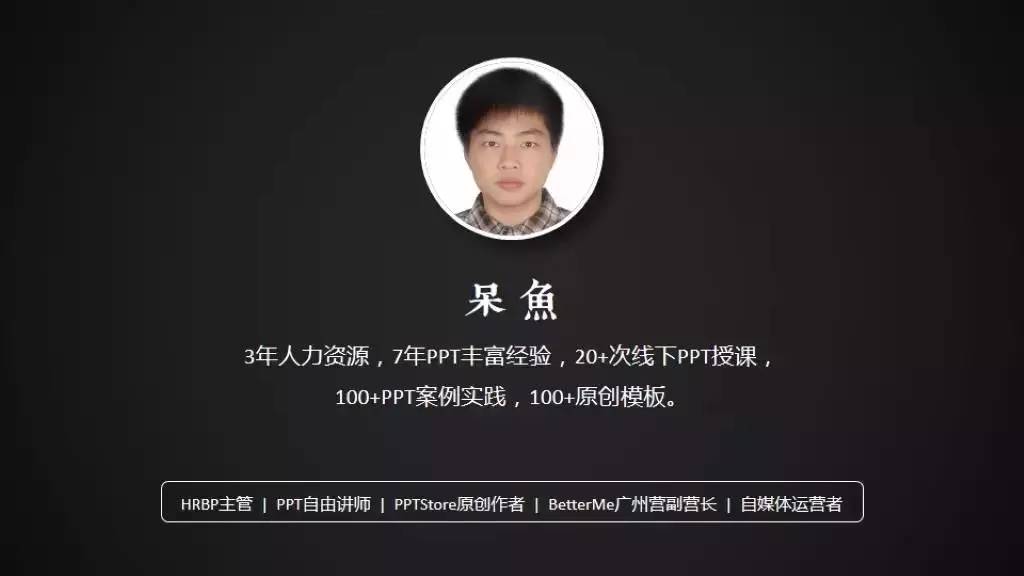 怎么做个简单好看的自我介绍ppt,只有寸照怎么做个人介绍ppt