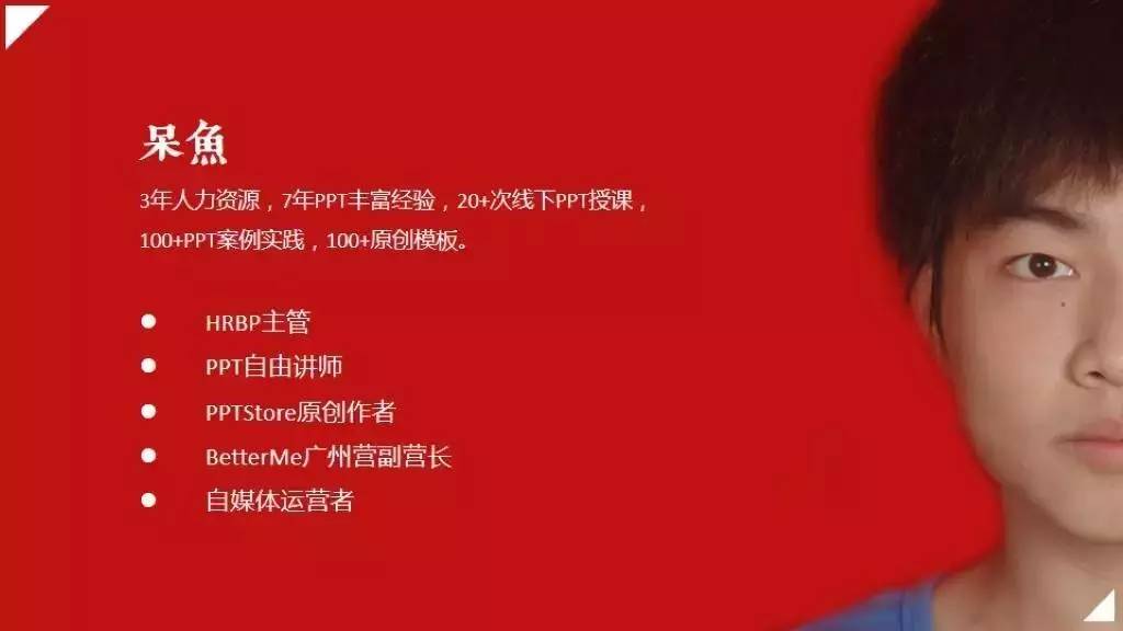 怎么做个简单好看的自我介绍ppt,只有寸照怎么做个人介绍ppt