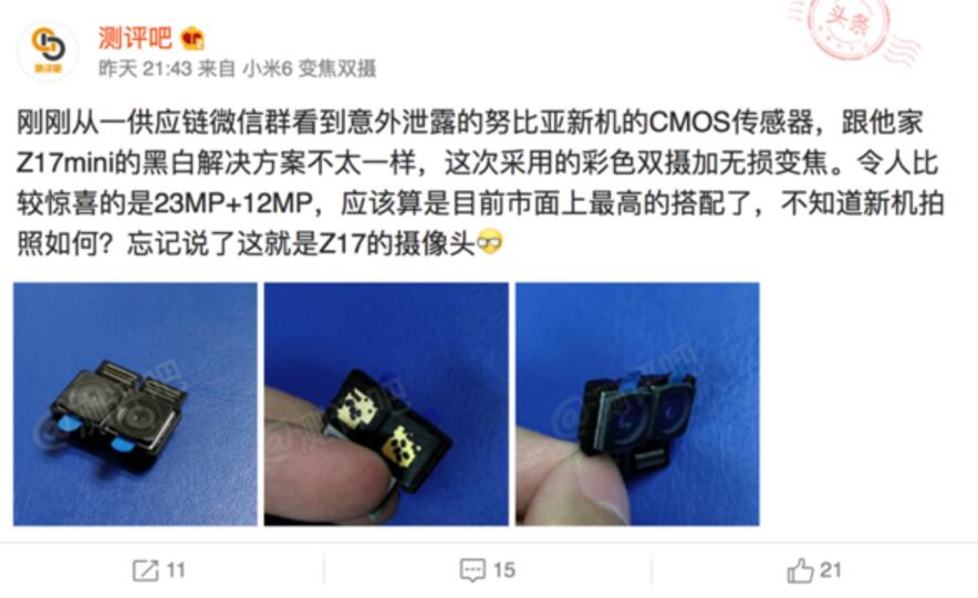 c罗发声欧洲杯,2019年努比亚z17值得买吗