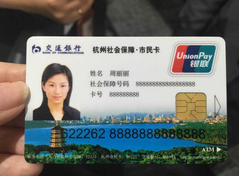 外地儿童如何办理杭州市民卡,你的问题我来解答原版