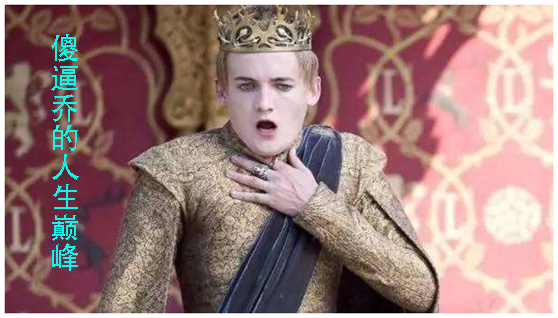 权力的游戏中什么人可以活下去,权力的游戏哪个角色死得憋屈