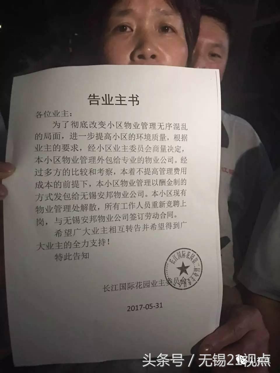 不满物业管理业主堵门,不满物业管理应该向哪个部门投诉