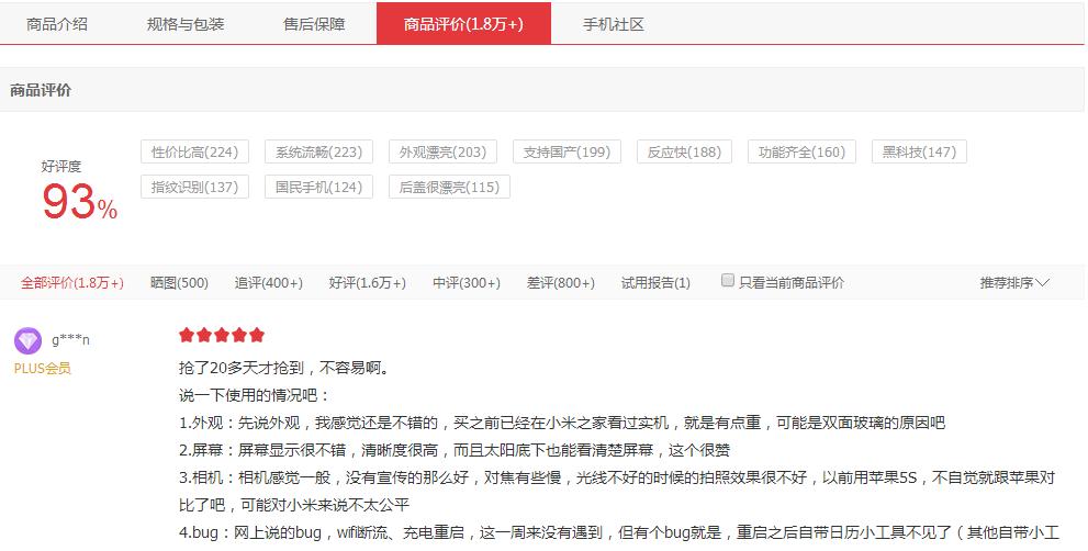 买小米盒子从官网还是京东自营好,京东自营和小米商城买手机哪个好